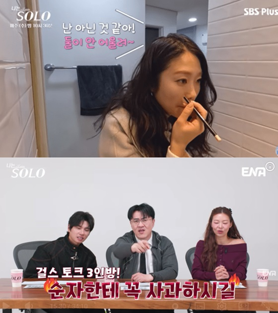 31기 순자, '나는 솔로' MC 이이경 데프콘 송해나 /사진=SBS플러스, ENA