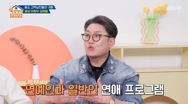 /사진=KBS 2TV '옥탑방의 문제아들' 방송화면