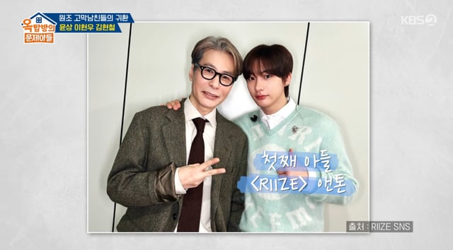 /사진=KBS 2TV '옥탑방의 문제아들' 방송화면