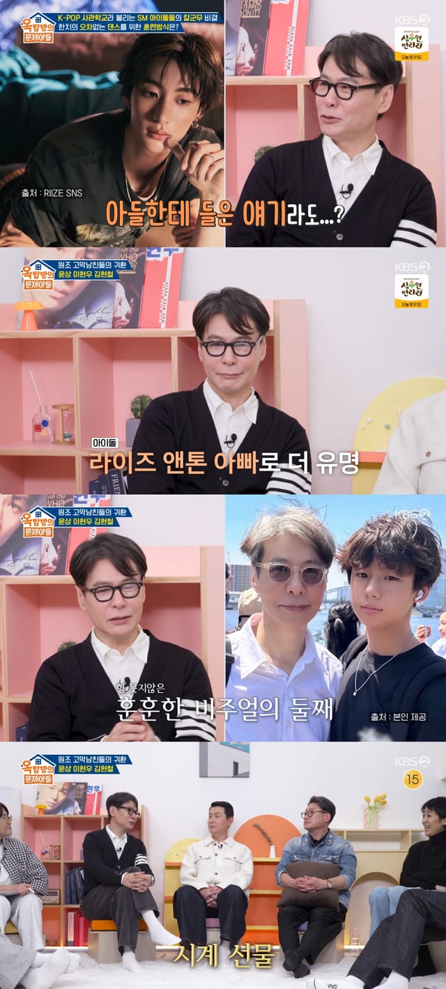 /사진=KBS 2TV '옥탑방의 문제아들' 방송화면