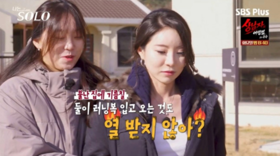'나는 솔로' 31기 옥순(왼쪽), 정희 /사진=SBS플러스 방송화면