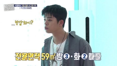 김구라 아들 그리 /사진=MBC '구해줘! 홈즈'