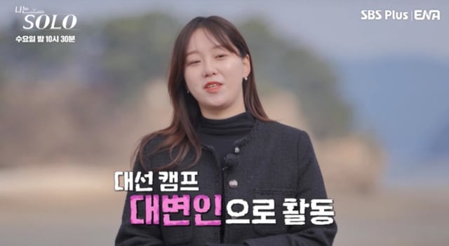 /사진=SBS Plus, ENA '나는 솔로'