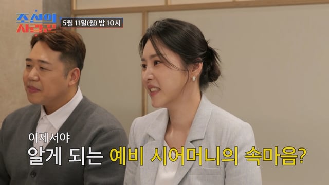 /사진제공=TV CHOSUN '조선의 사랑꾼'