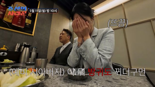 /사진제공=TV CHOSUN '조선의 사랑꾼'