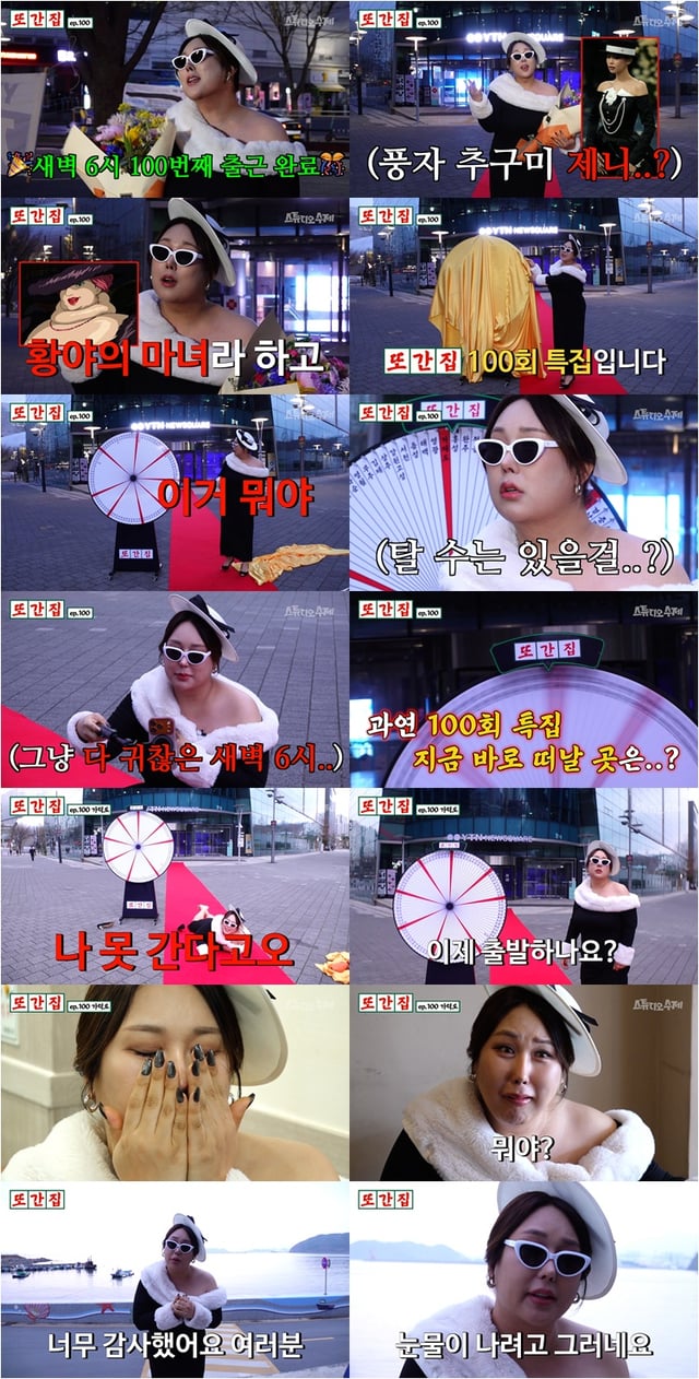 /사진=스튜디오 수제