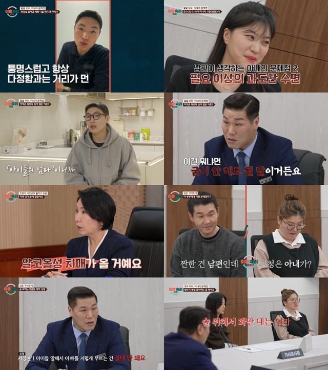/사진='이혼숙려캠프' 방송 화면