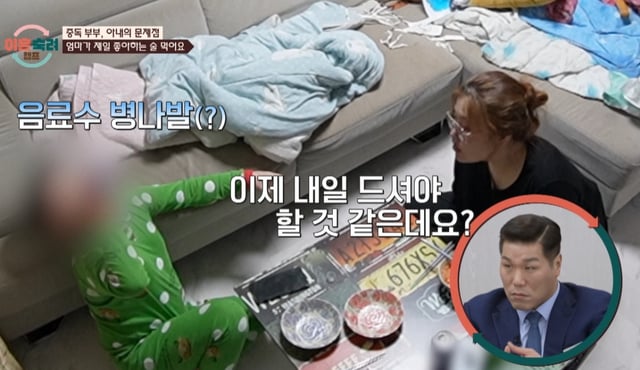 /사진='이혼숙려캠프' 방송 화면