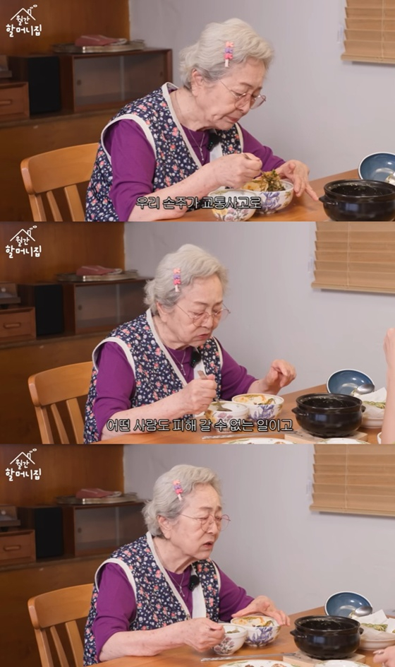 /사진=유튜브 채널 '김영옥' 캡처