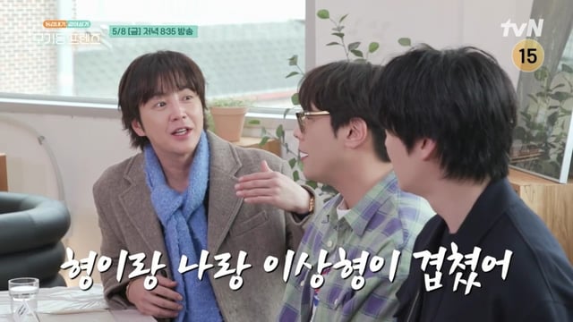 /사진=tvN '구기동 프렌즈'