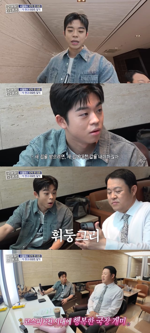 사진=MBC 구해줘! 홈즈