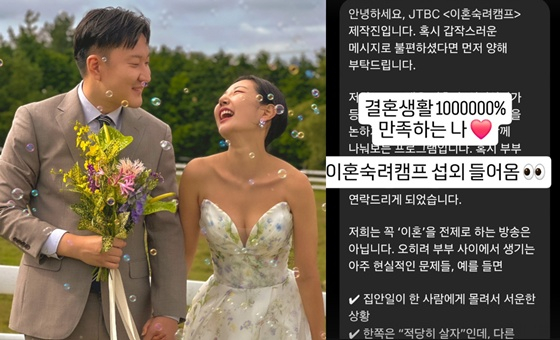 /사진=15기 옥순 SNS