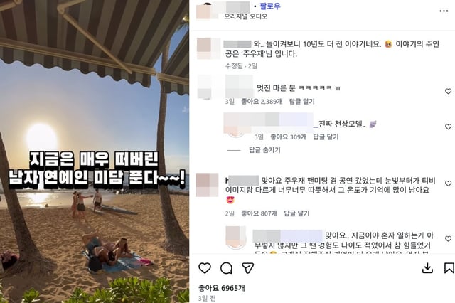 /사진=SNS 캡처