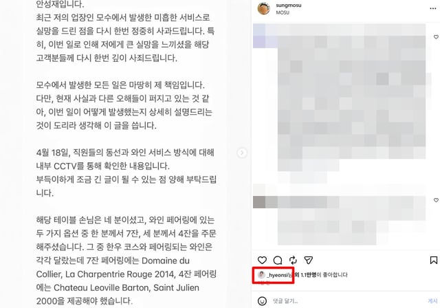 /사진=안성재 인스타그램