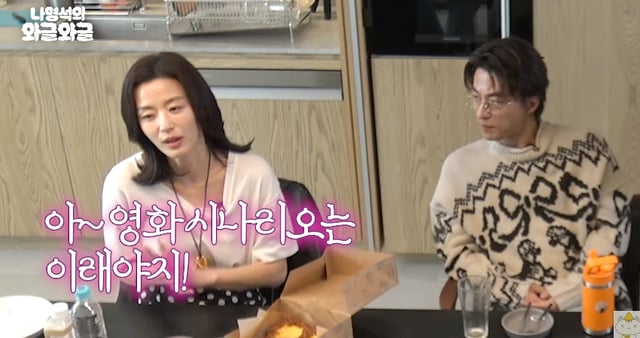 /사진=유튜브 채널 '채널십오야'