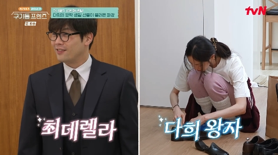 /사진=tvN 예능 프로그램 '구기동 프렌즈'