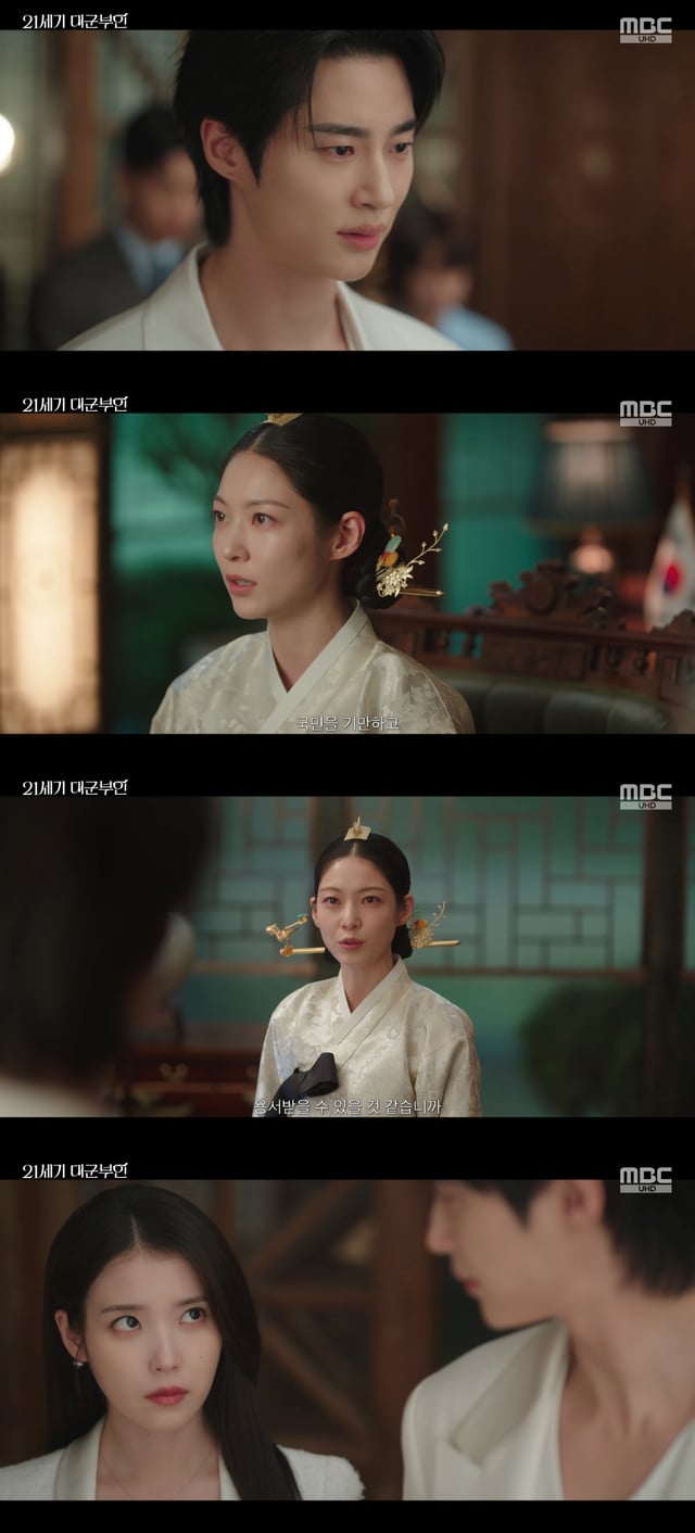 /사진=MBC 금토드라마 '21세기 대군부인' 방송화면
