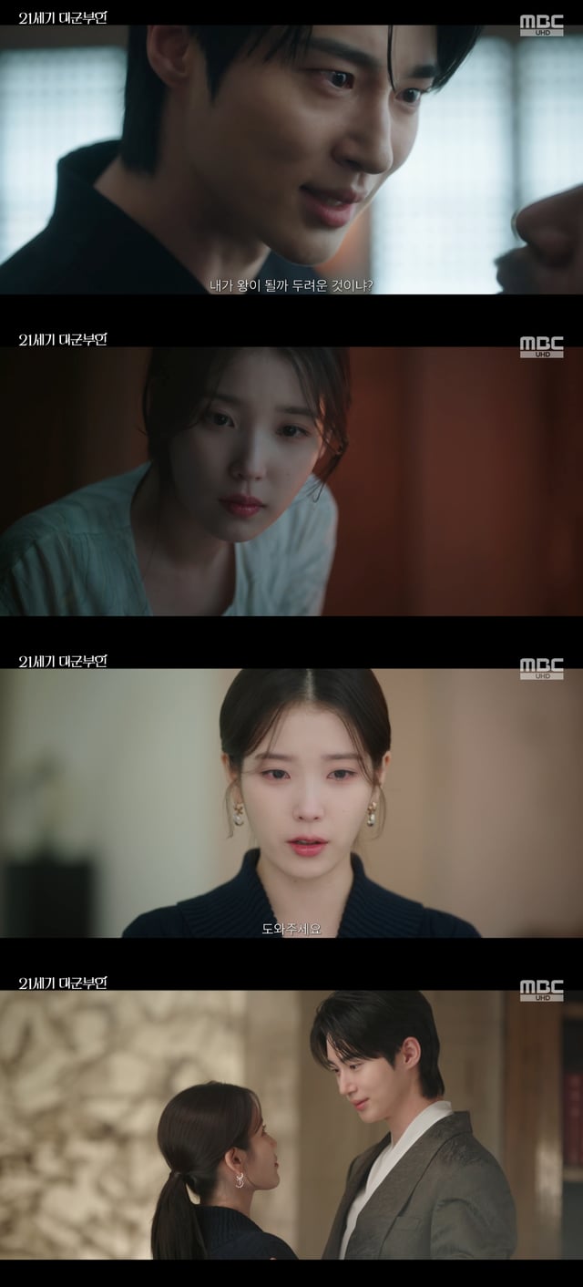 /사진=MBC 금토드라마 '21세기 대군부인' 방송화면