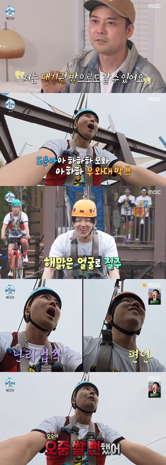 /Photo=MBC variety program 'I Live Alone'