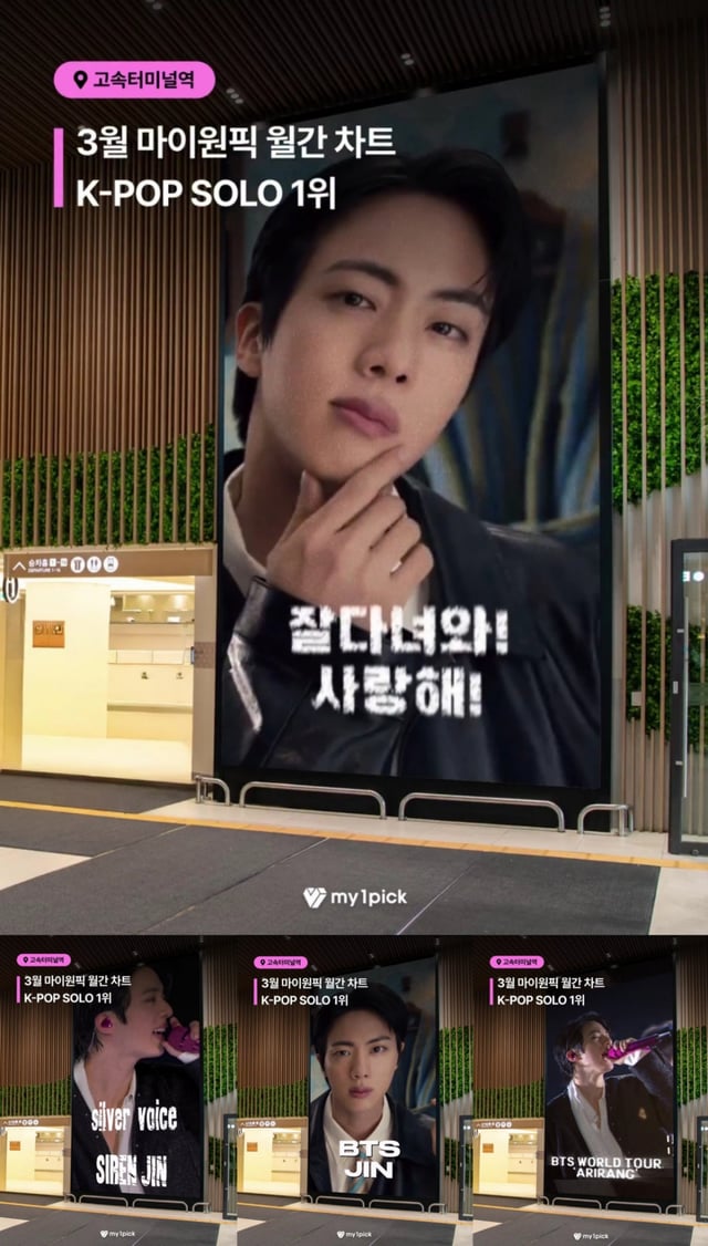 Silver Voice SIREN JIN』防弾少年団のジン、BTSで14週連続1位..月間