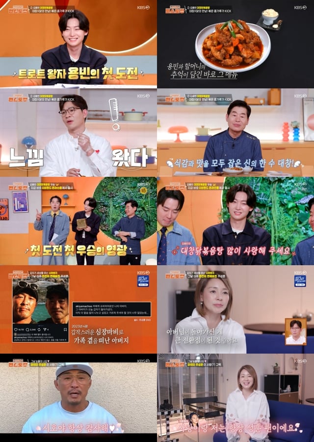 /사진=KBS