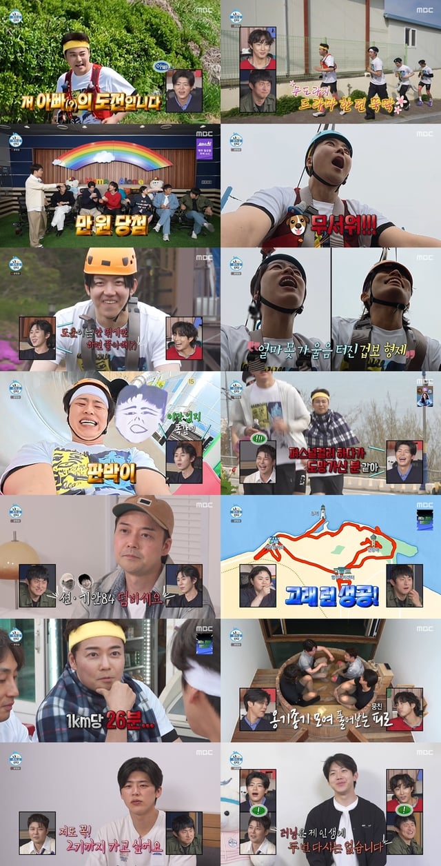 /사진=MBC