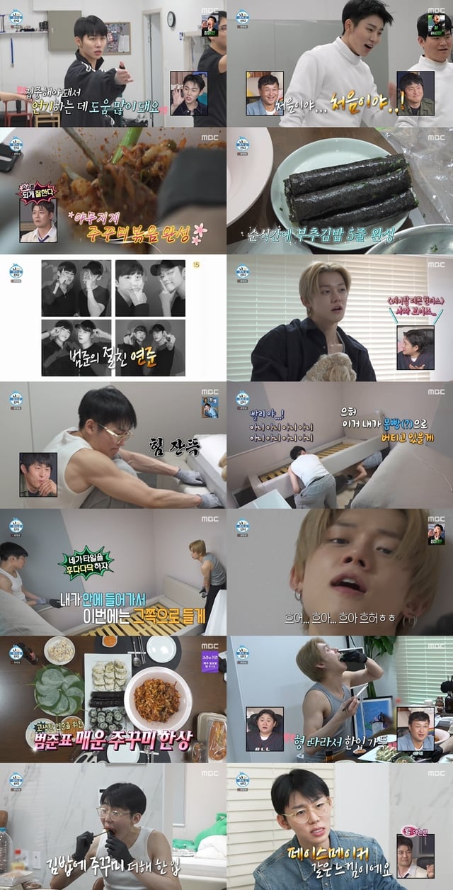 /사진=MBC