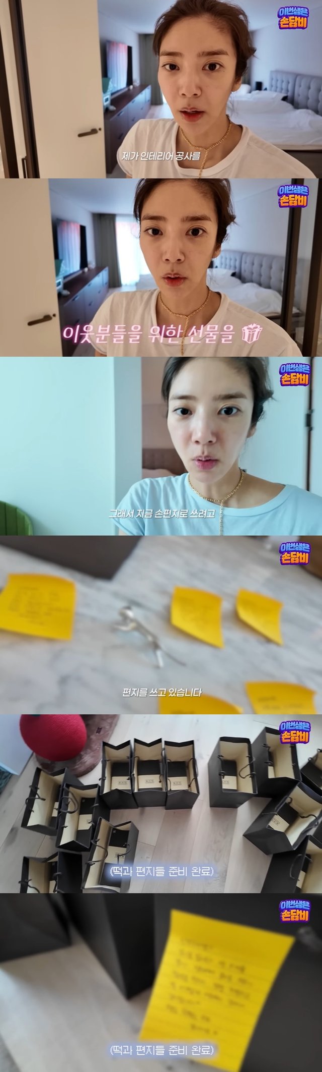 /사진=유튜브 채널 '담비손' 영상 캡처