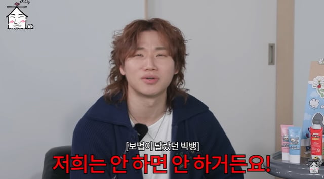 /사진=유튜브 채널 '집대성' 방송 캡처