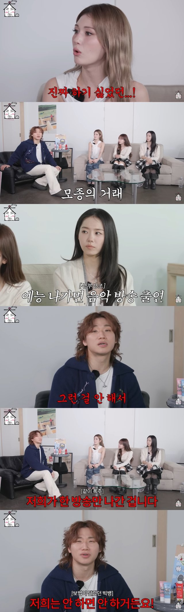 /사진=유튜브 채널 '집대성' 방송 캡처