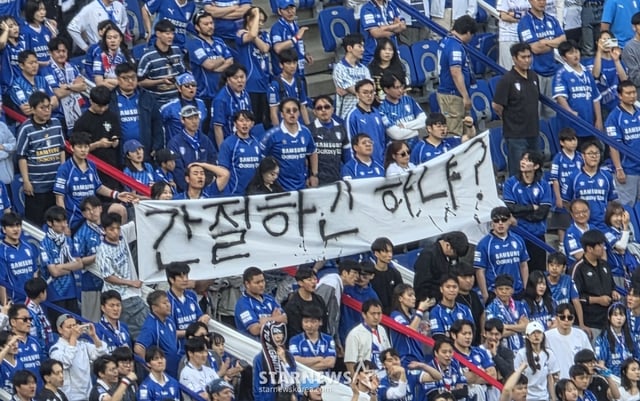 9일 수원월드컵경기장에서 열린 수원 삼성과 대구FC의 경기 종료 후 수원 선수단을 향한 비판 걸개와 야유를 하고 있는 수원 서포터스. /사진=김명석 기자