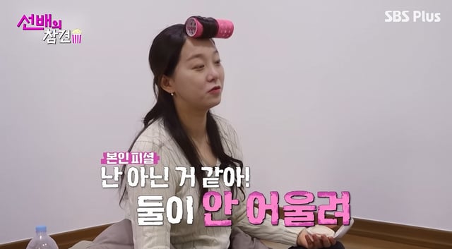 /사진=SBS Plus 유튜브
