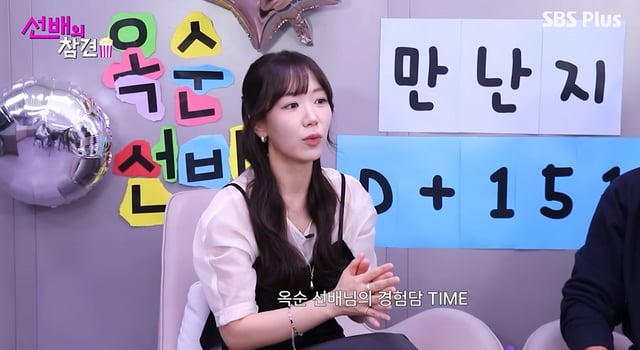 /사진=SBS Plus 유튜브