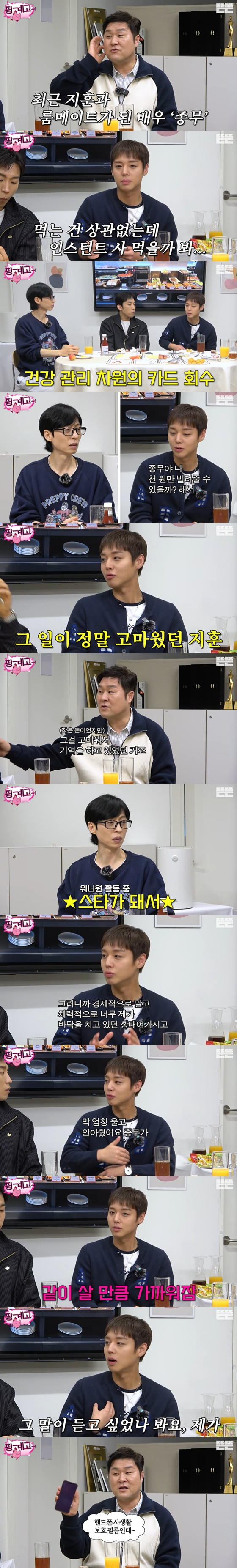 /사진=유튜브 채널 '뜬뜬' 영상 캡처