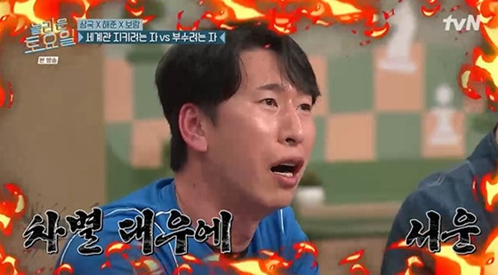 양상국 /사진=tvN '놀라운 토요일' 캡처