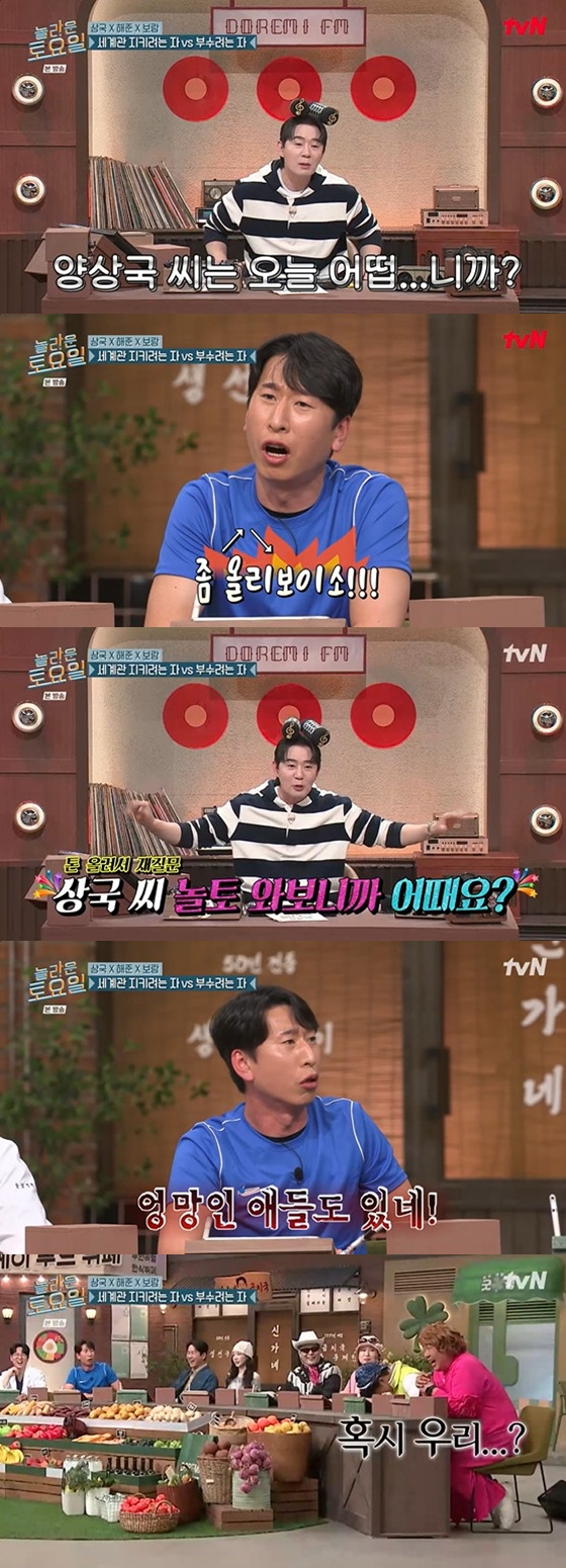 /사진=tvN '놀라운 토요일'