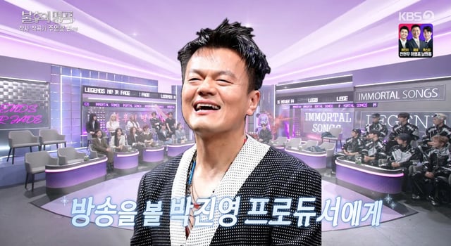 /사진=KBS 2TV '불후의 명곡' 방송화면