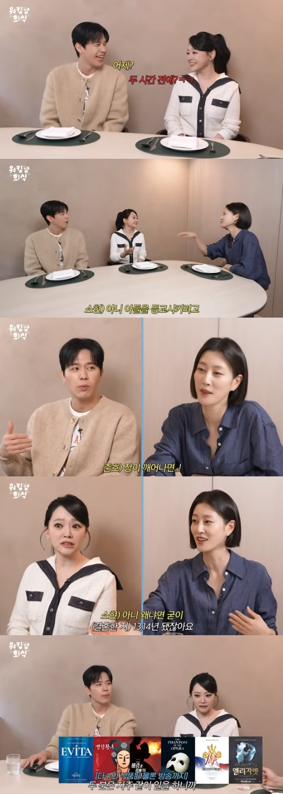 /사진=유튜브 채널 '워킹맘이현이'