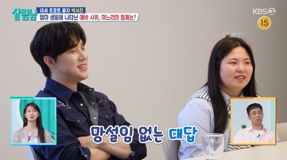 /사진= KBS 2TV 예능 프로그램 '살림하는 남자들 시즌2'