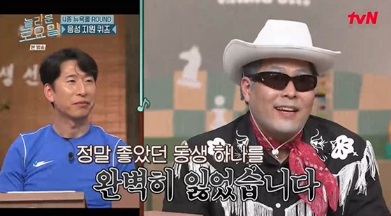 /사진=tvN '놀라운 토요일' 캡처