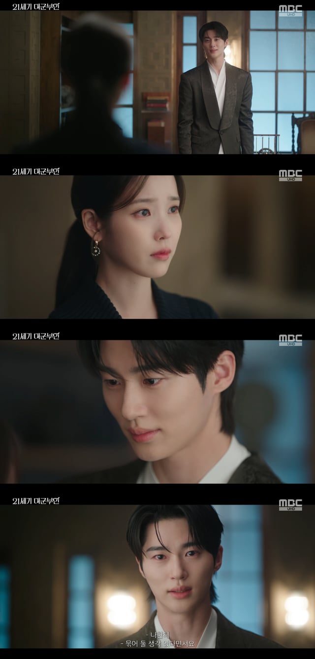 /사진=MBC 금토드라마 '21세기 대군부인' 방송화면