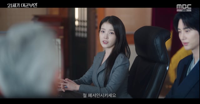 /사진=MBC 금토드라마 '21세기 대군부인' 방송화면