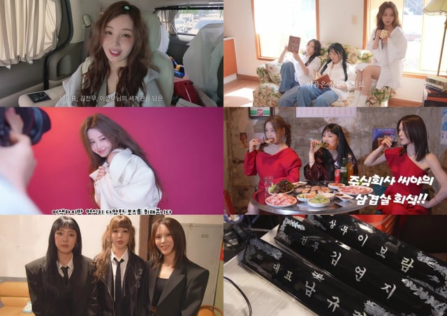 /사진=(주)씨야 엔터테인먼트