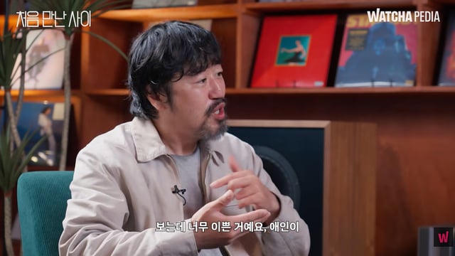 /사진=유튜브 채널 '왓챠'