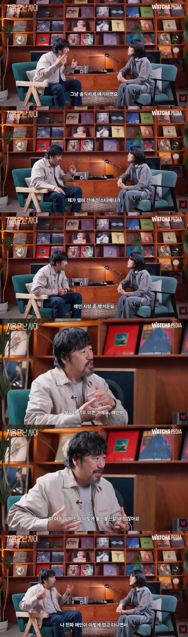 /사진=유튜브 채널 '왓챠'