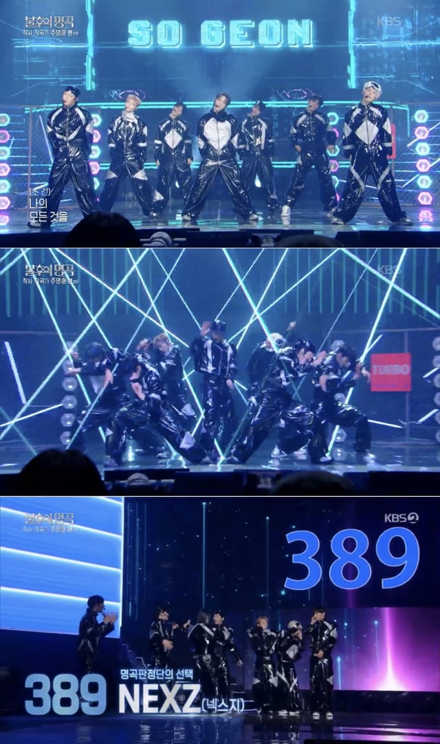 /사진=KBS 2TV '불후의 명곡' 