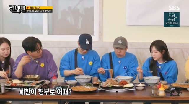 /사진 = SBS '런닝맨'