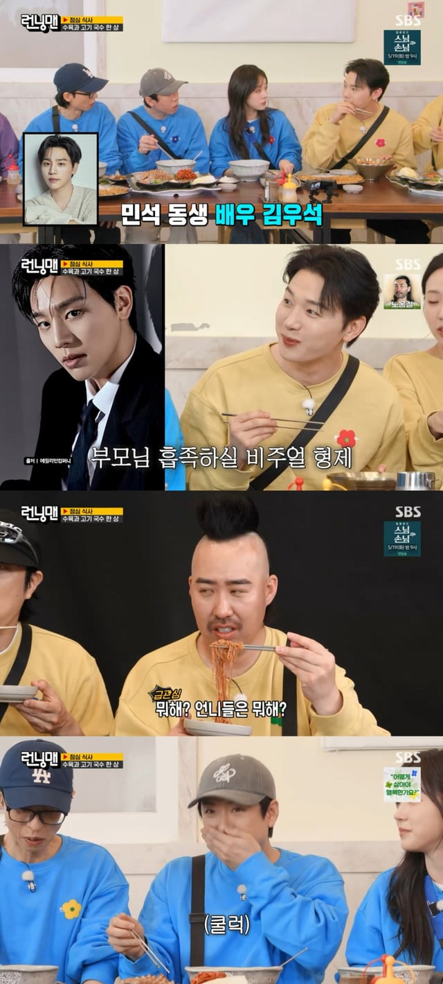 /사진 = SBS '런닝맨'