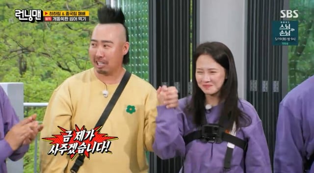 /사진 = SBS '런닝맨'