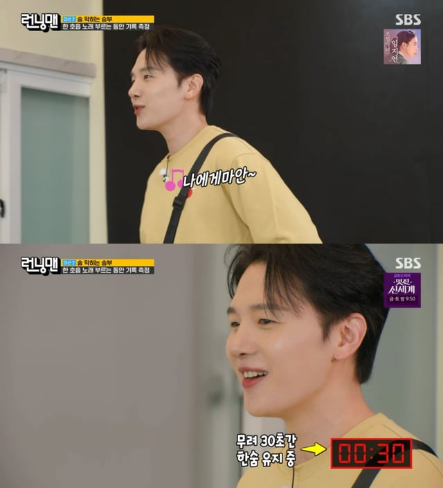 /사진 = SBS '런닝맨'